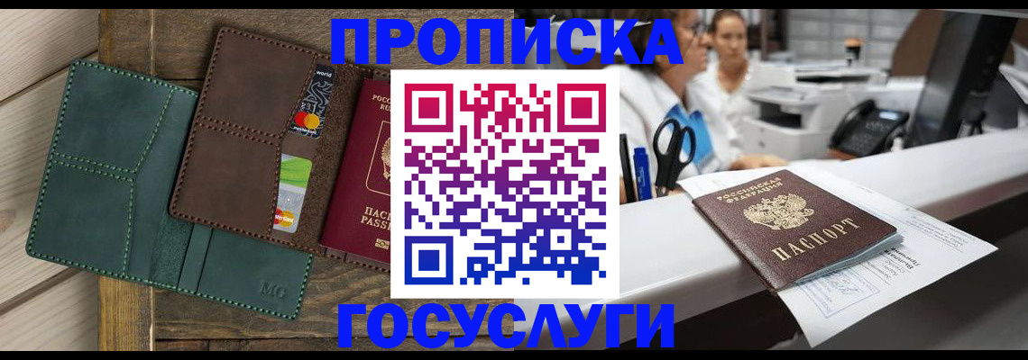 временная регистрация для школы в Конаково