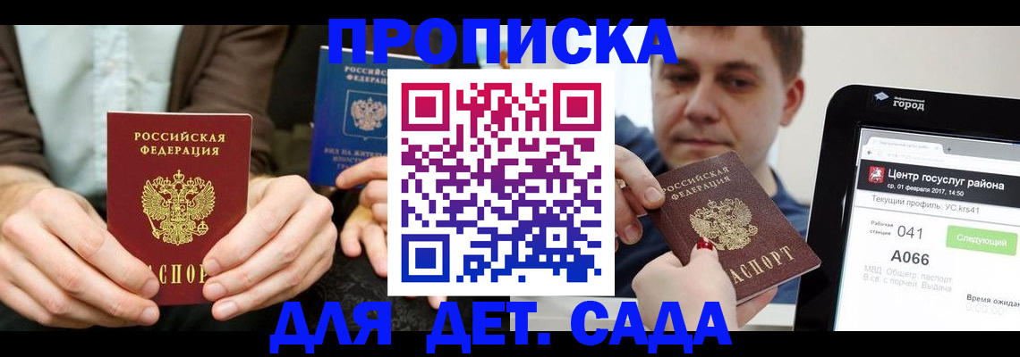 временная регистрация госуслуги в Конаково
