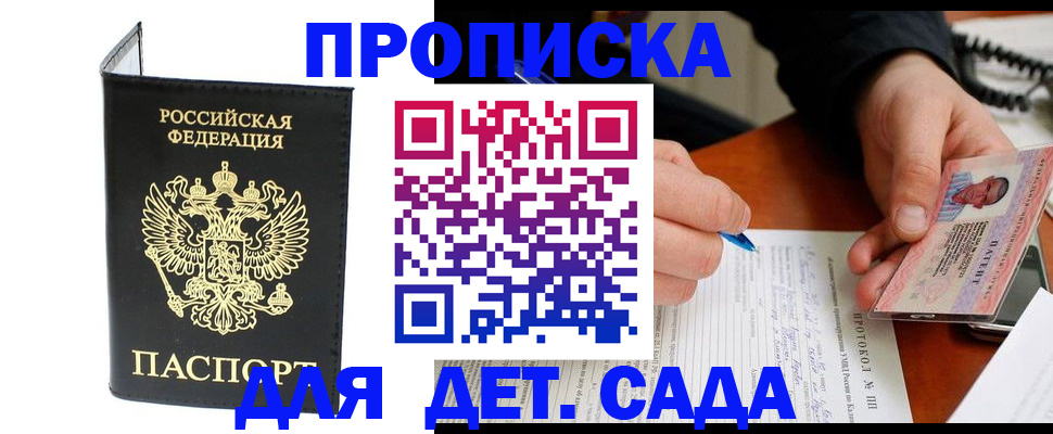 прописка от собственника в Конаково