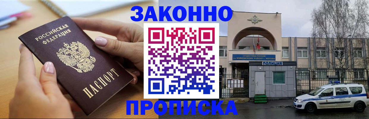 временная регистрация недорого в Конаково